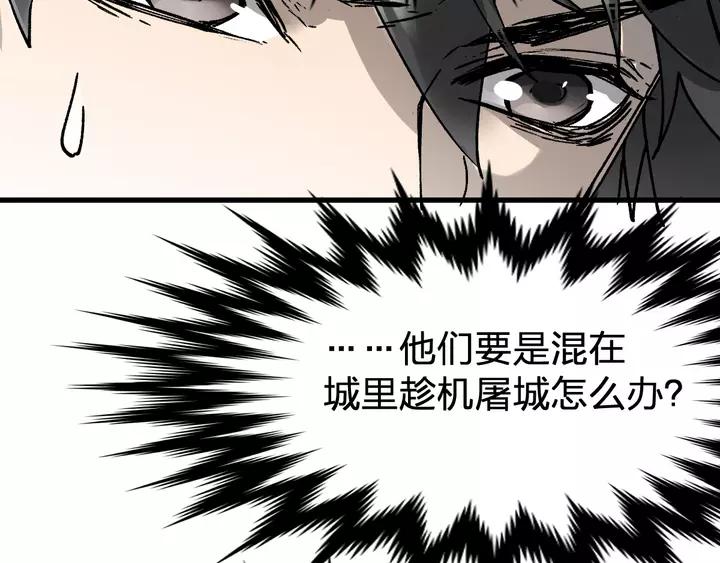 The Sacred Ruins Ch.73 p237