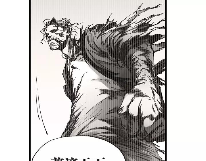 The Sacred Ruins Ch.73 p239
