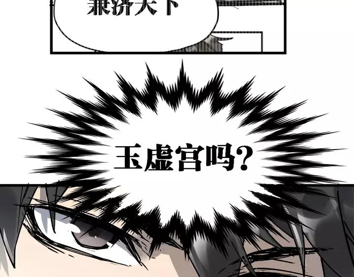 The Sacred Ruins Ch.73 p240