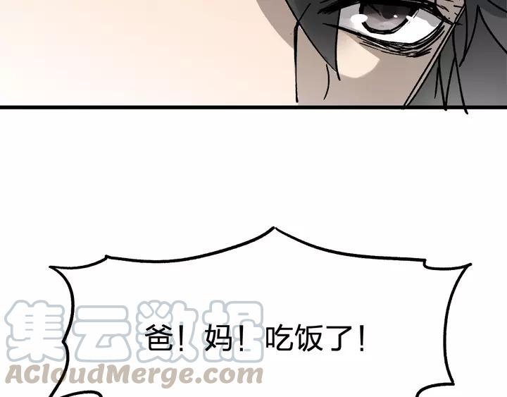The Sacred Ruins Ch.73 p241
