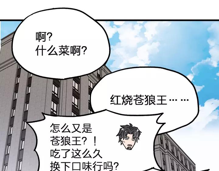 The Sacred Ruins Ch.73 p244