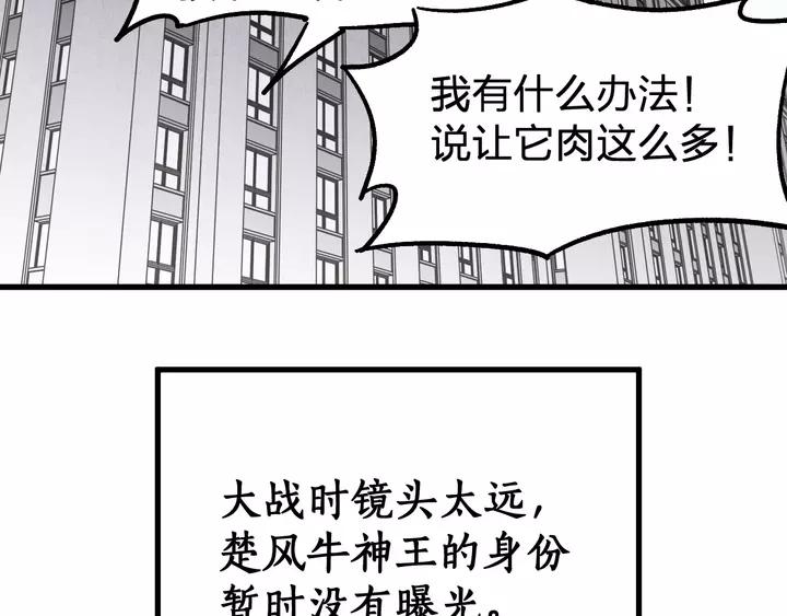 The Sacred Ruins Ch.73 p245