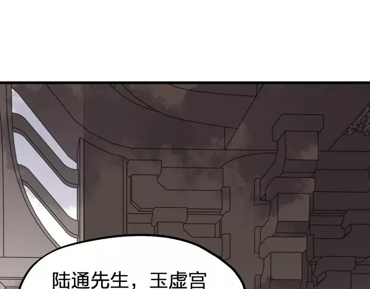 The Sacred Ruins Ch.73 p248
