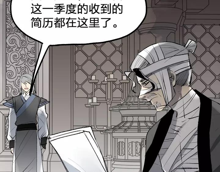 The Sacred Ruins Ch.73 p249