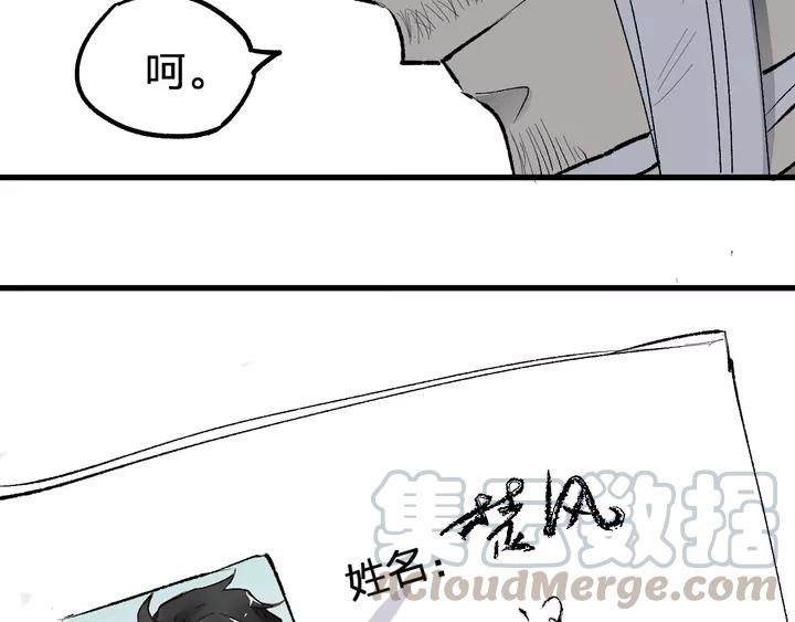 The Sacred Ruins Ch.73 p251