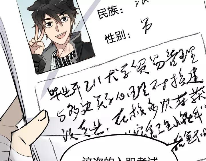 The Sacred Ruins Ch.73 p252