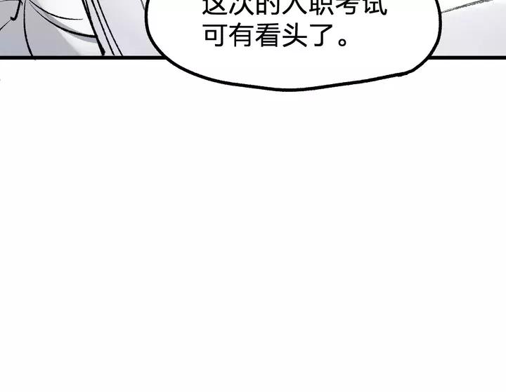 The Sacred Ruins Ch.73 p253