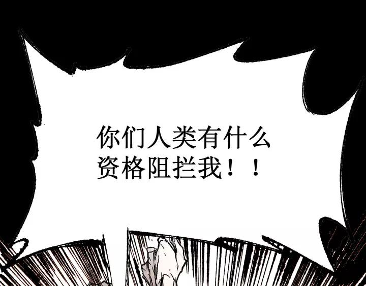 The Sacred Ruins Ch.73 p26
