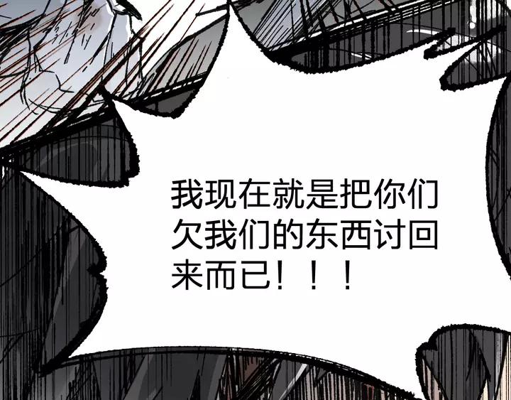 The Sacred Ruins Ch.73 p28