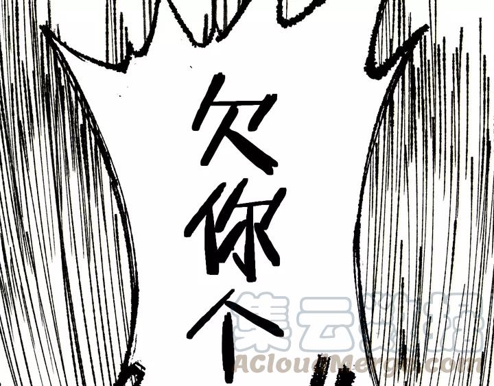 The Sacred Ruins Ch.73 p31