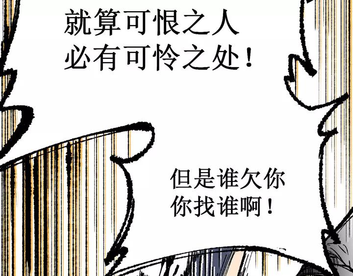 The Sacred Ruins Ch.73 p35