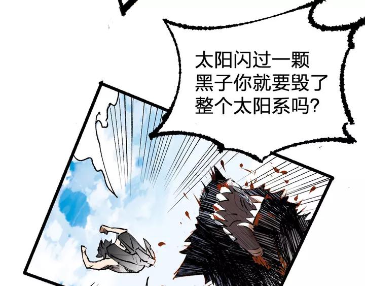 The Sacred Ruins Ch.73 p38