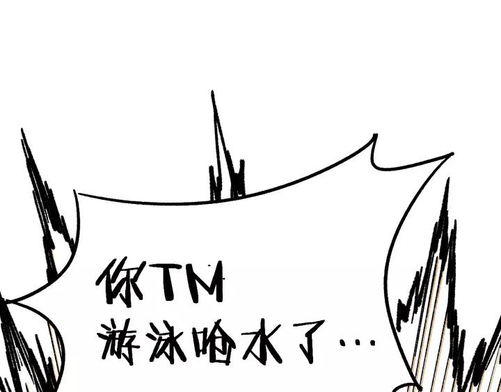 The Sacred Ruins Ch.73 p40