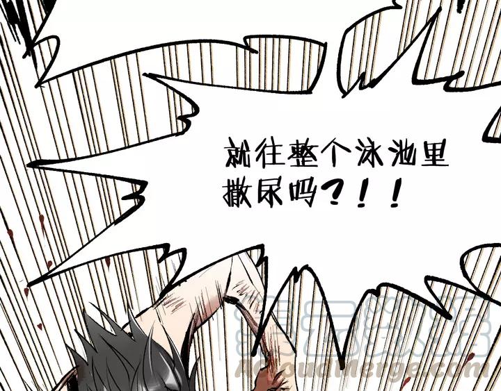 The Sacred Ruins Ch.73 p41