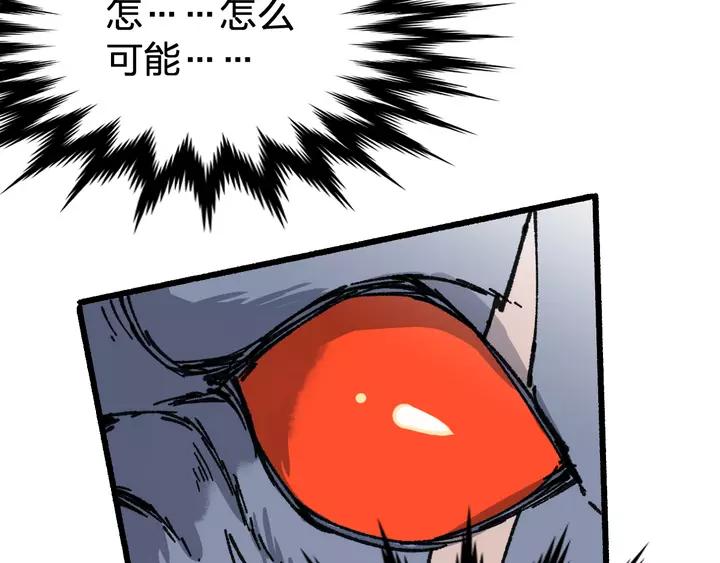 The Sacred Ruins Ch.73 p47