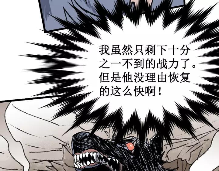The Sacred Ruins Ch.73 p48
