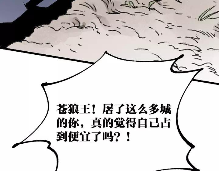 The Sacred Ruins Ch.73 p50