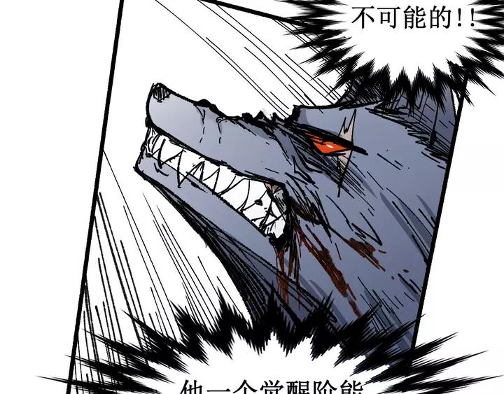 The Sacred Ruins Ch.73 p52