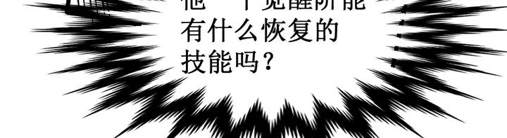 The Sacred Ruins Ch.73 p53