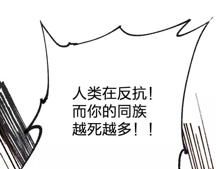 The Sacred Ruins Ch.73 p54