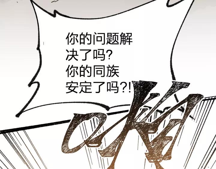 The Sacred Ruins Ch.73 p58