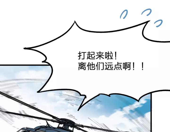 The Sacred Ruins Ch.73 p6