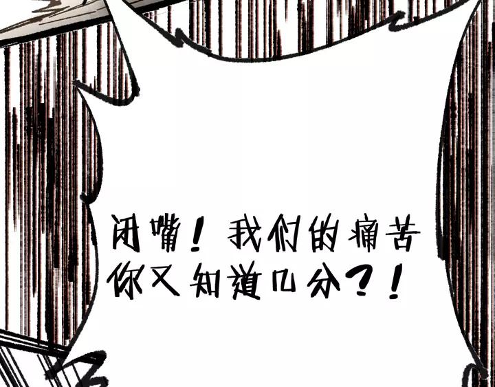 The Sacred Ruins Ch.73 p60