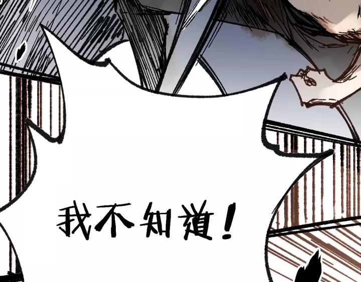 The Sacred Ruins Ch.73 p63