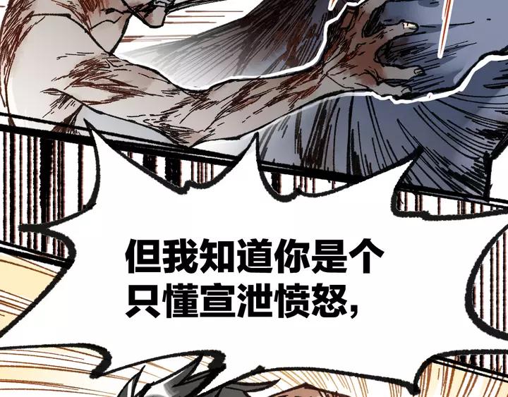 The Sacred Ruins Ch.73 p65