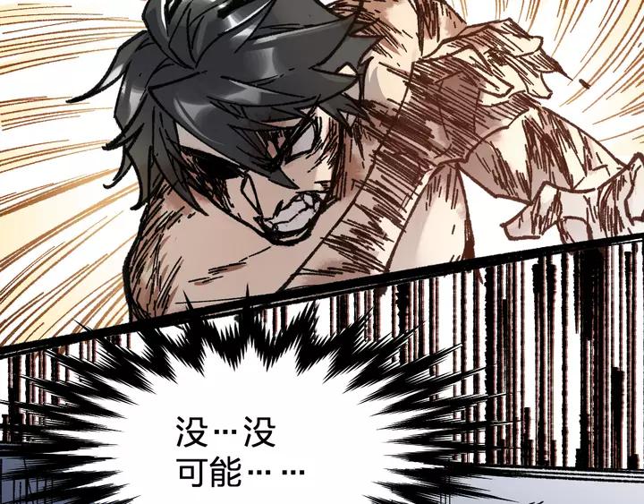 The Sacred Ruins Ch.73 p66