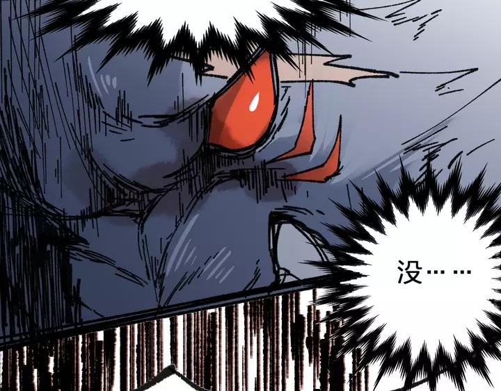 The Sacred Ruins Ch.73 p67