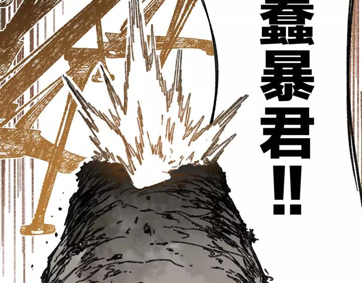 The Sacred Ruins Ch.73 p69
