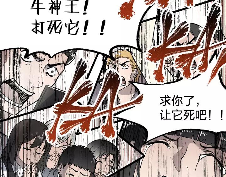 The Sacred Ruins Ch.73 p75