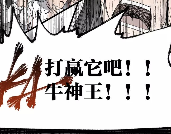 The Sacred Ruins Ch.73 p76