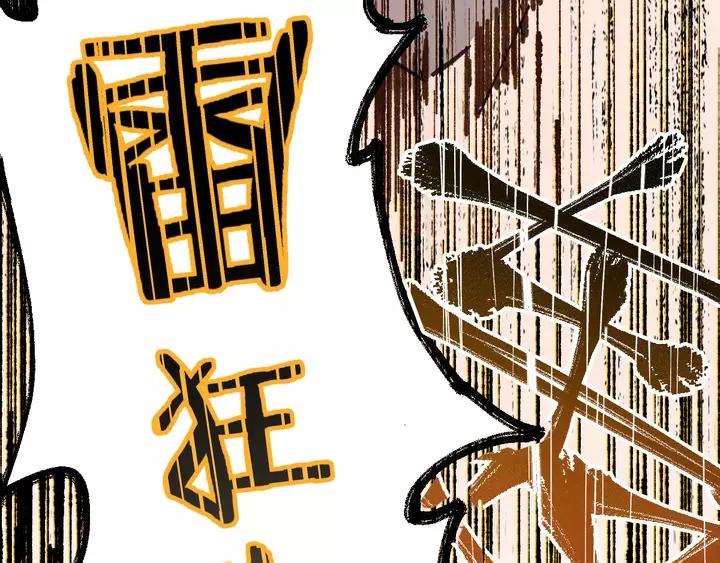 The Sacred Ruins Ch.73 p79