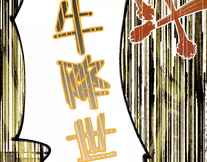 The Sacred Ruins Ch.73 p80