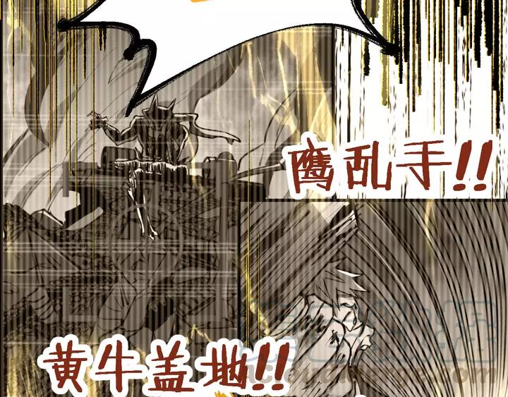 The Sacred Ruins Ch.73 p81
