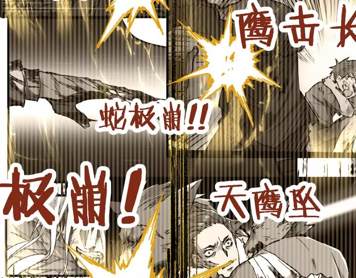 The Sacred Ruins Ch.73 p82