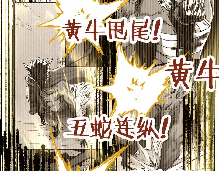 The Sacred Ruins Ch.73 p83