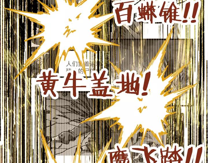 The Sacred Ruins Ch.73 p84