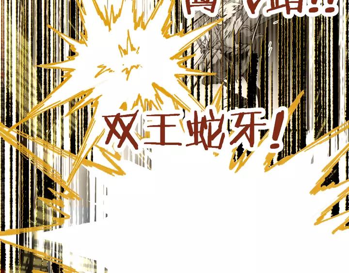 The Sacred Ruins Ch.73 p85