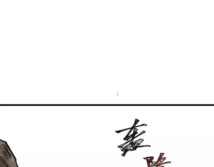 The Sacred Ruins Ch.73 p88