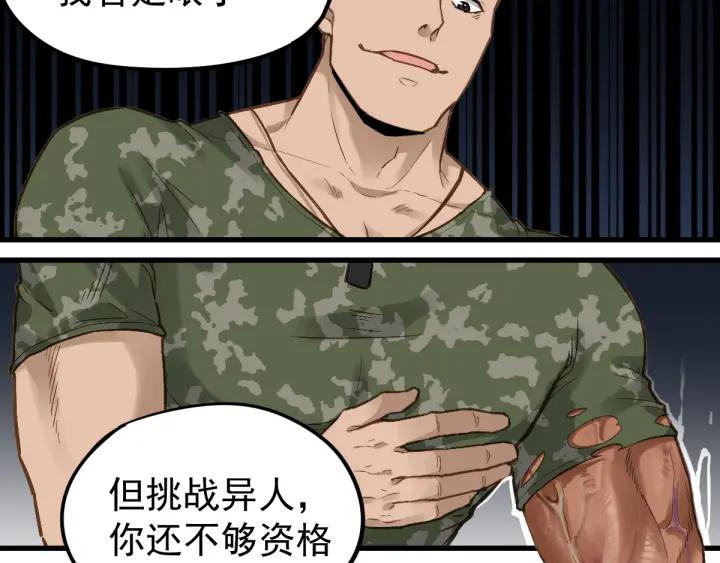 The Sacred Ruins Ch.8 p10