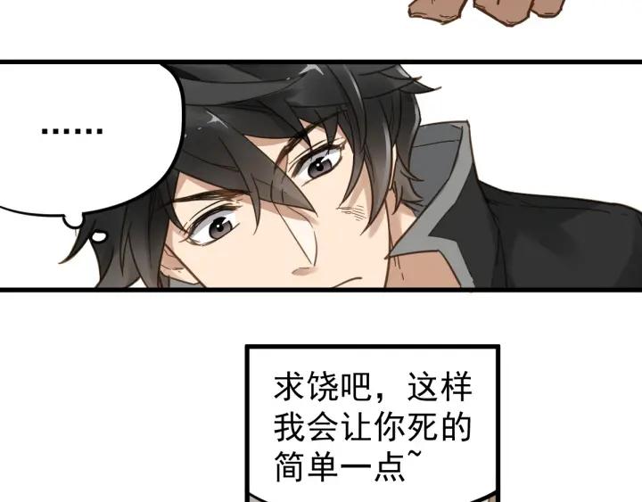 The Sacred Ruins Ch.8 p12