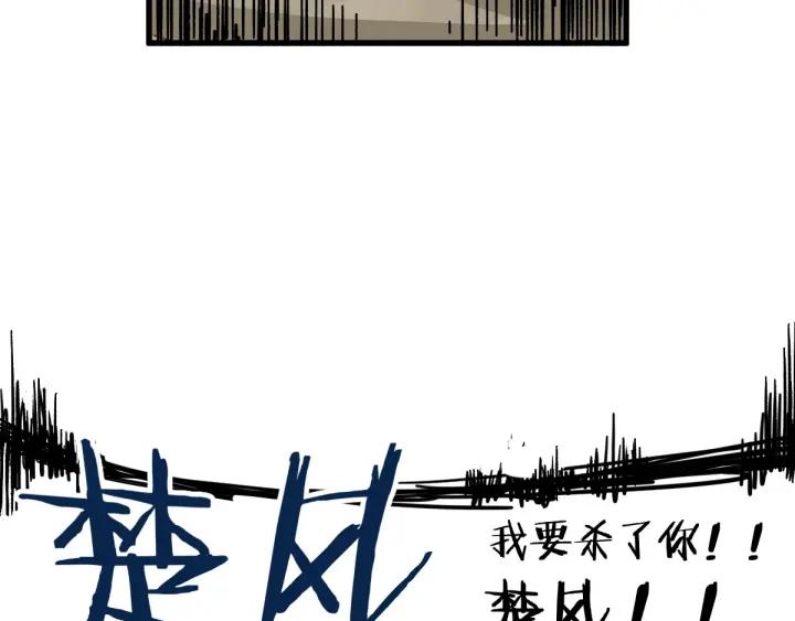 The Sacred Ruins Ch.8 p125