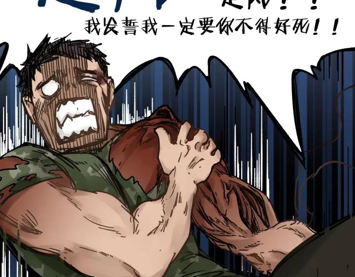 The Sacred Ruins Ch.8 p126
