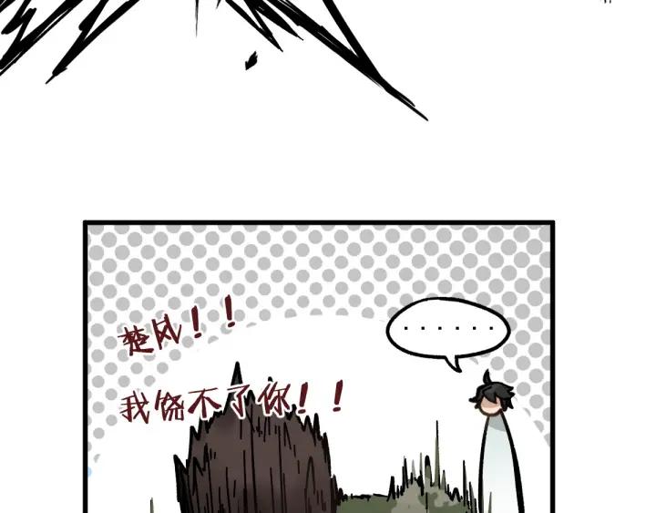 The Sacred Ruins Ch.8 p129