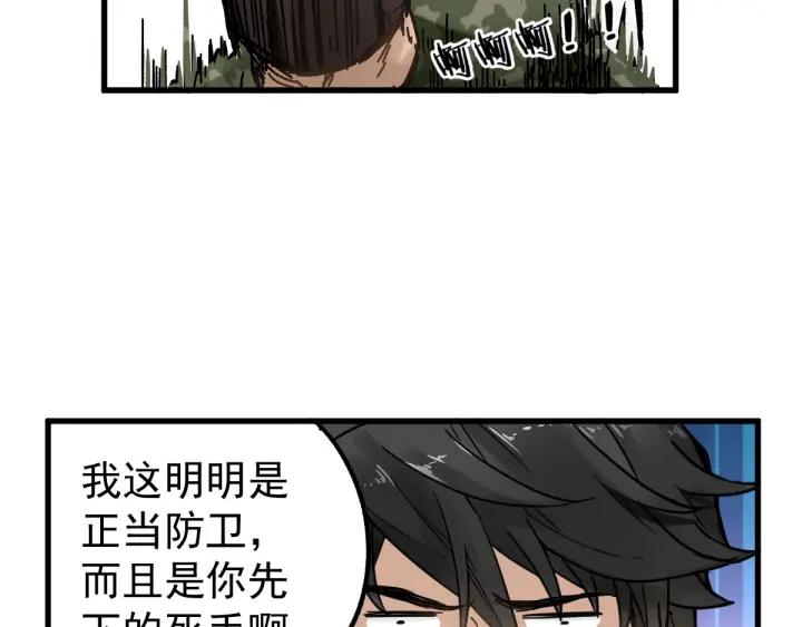 The Sacred Ruins Ch.8 p130