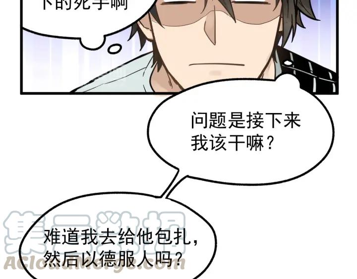 The Sacred Ruins Ch.8 p131
