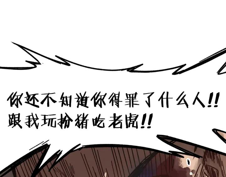 The Sacred Ruins Ch.8 p134